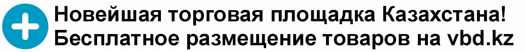 Новейшая торговая площадка